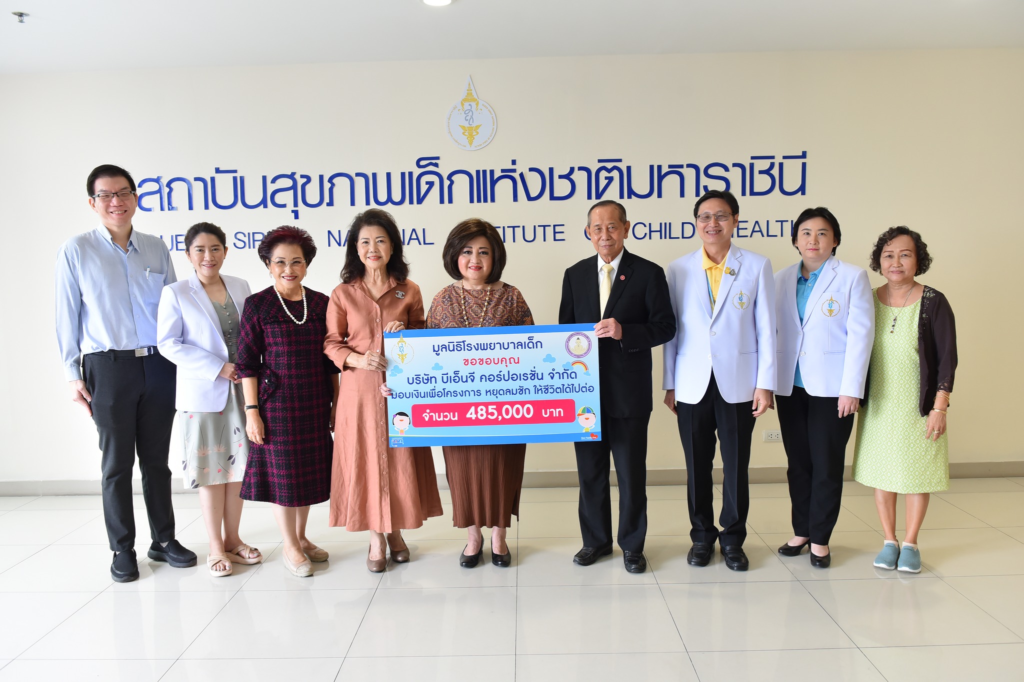 บริษัท บีเอ็นจี คอร์ปอเรชั่น