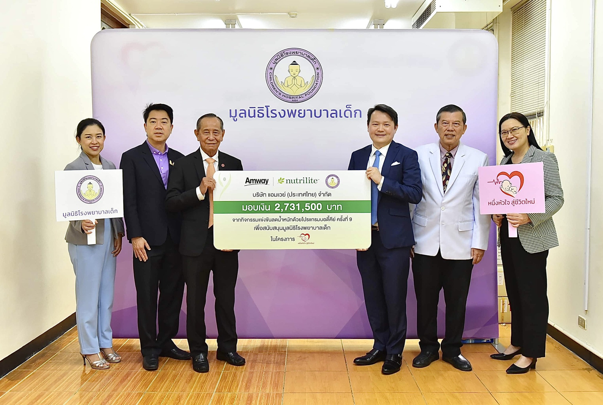 บริษัท แอมเวย์ (ประเทศไทย) จำกัด