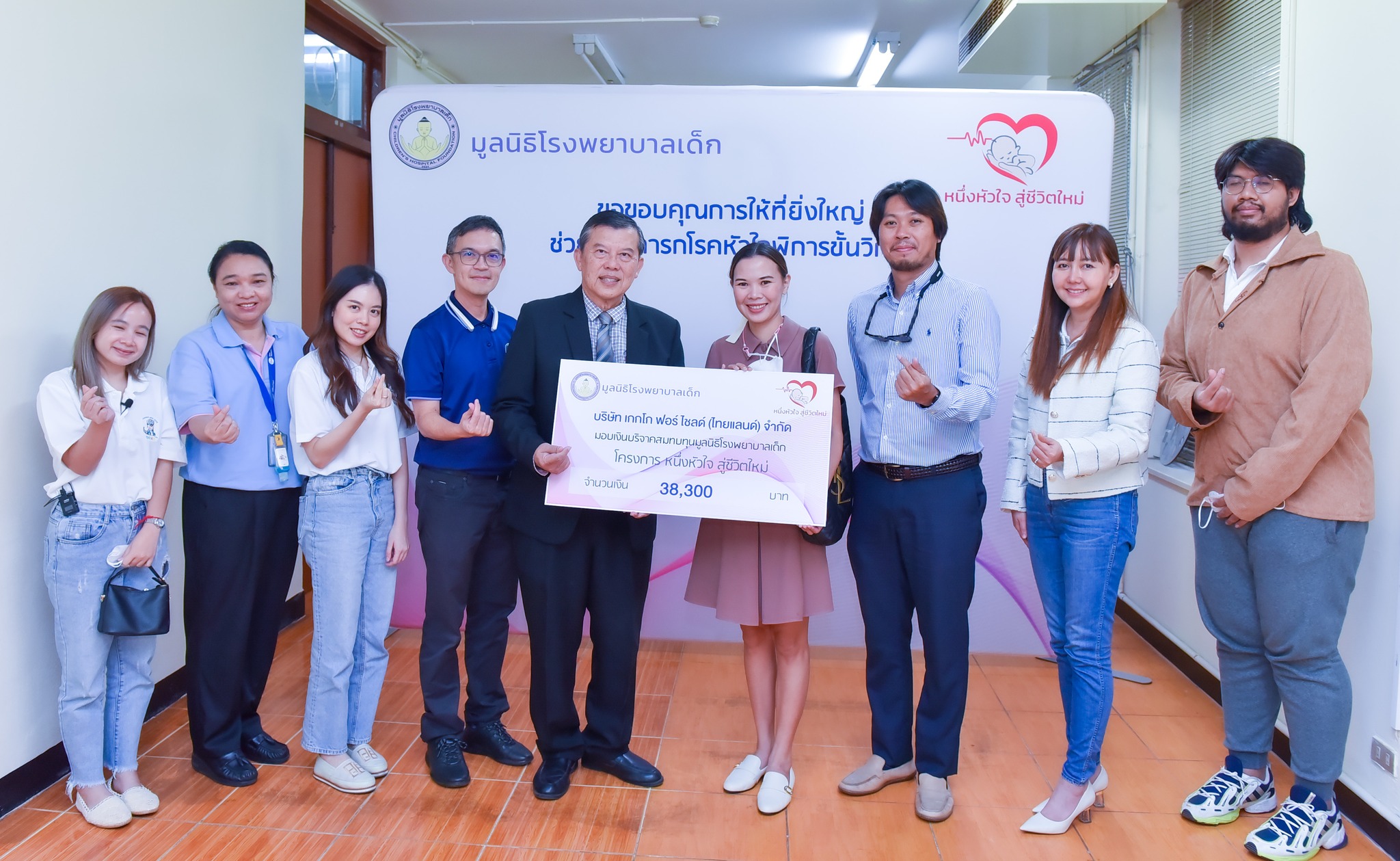 บริษัท เกกโก ฟอร์ ไชลด์ (ไทยแลนด์) จำกัด