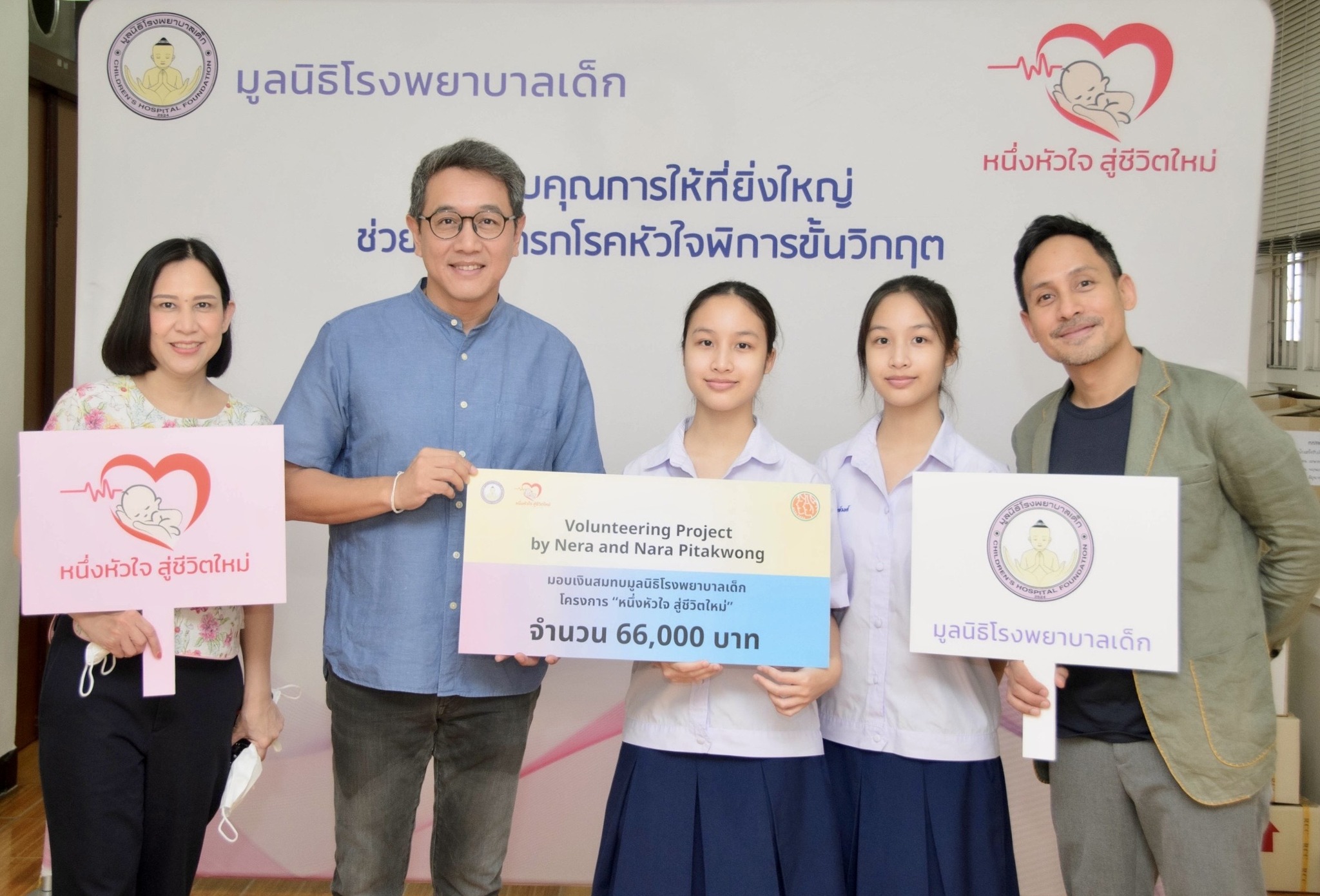 น้องนีรา และ น้องนารา พิทักษ์วงศ์
