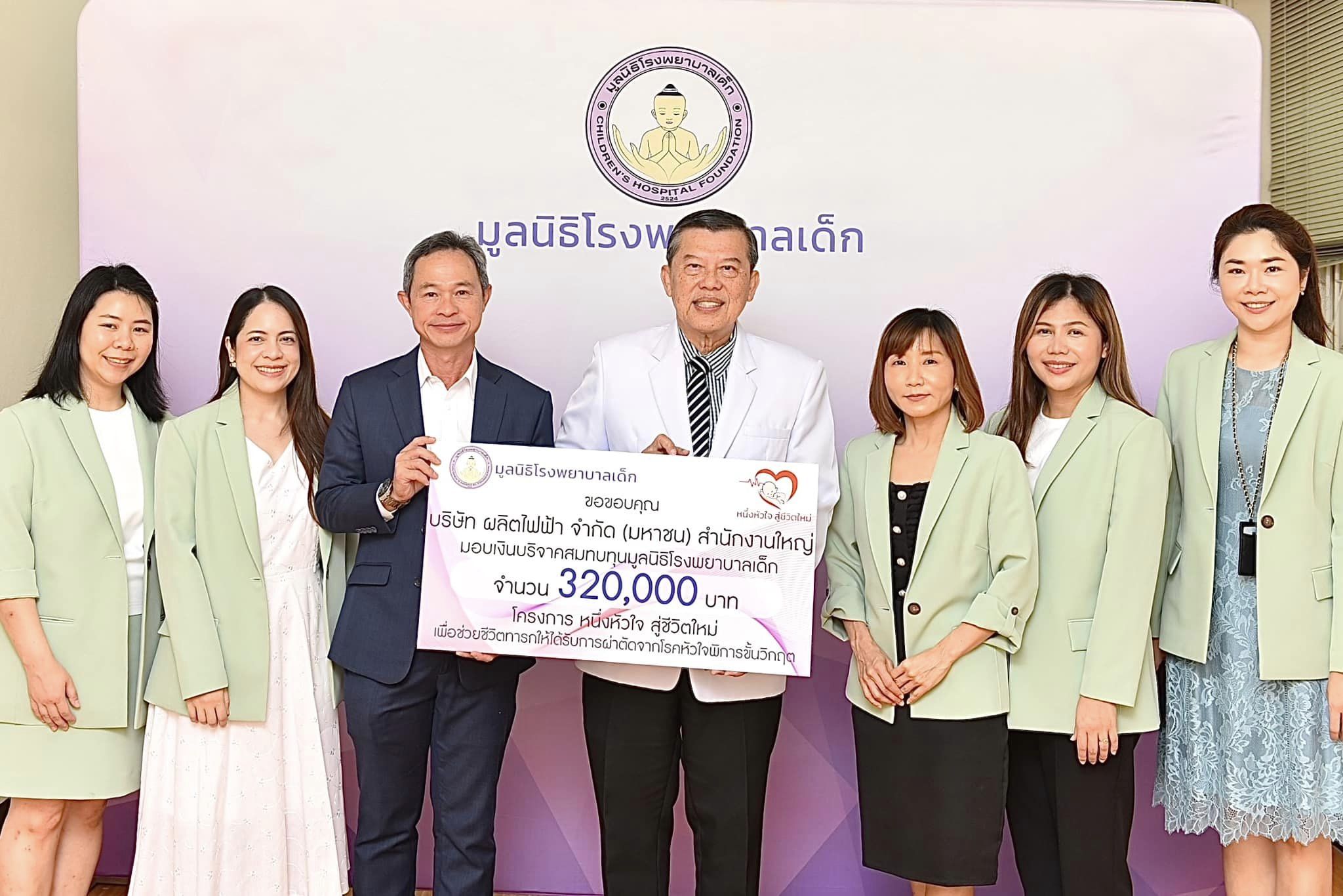 บริษัท ผลิตไฟฟ้า จำกัด (มหาชน)
