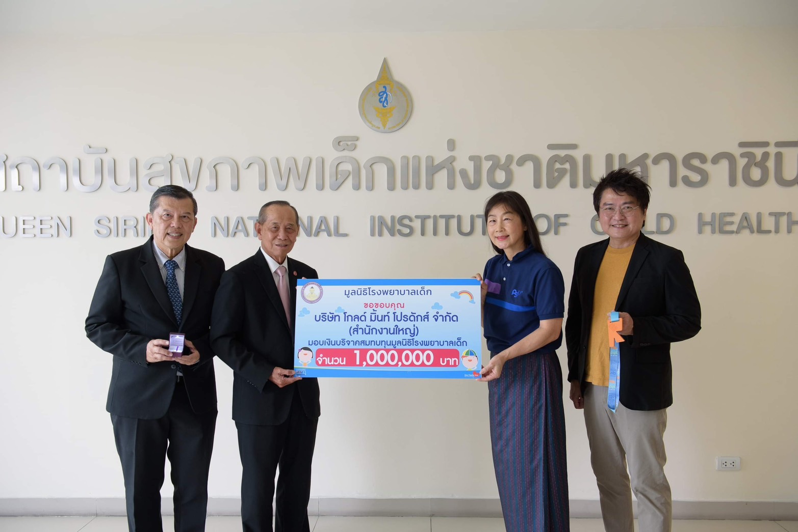 บริษัท โกลด์ มิ้นท์ โปรดักส์ จำกัด